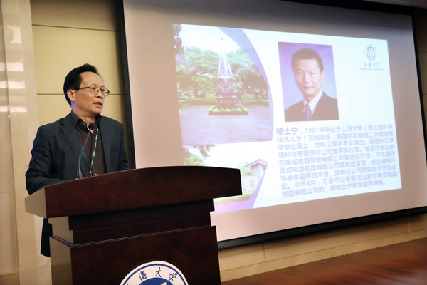 大咖来袭，长江存储CEO杨士宁校友母校开设专题报告-上海大学校友会