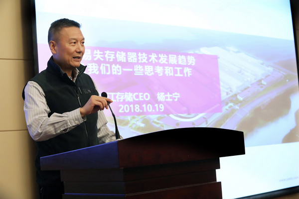大咖来袭，长江存储CEO杨士宁校友母校开设专题报告-上海大学校友会